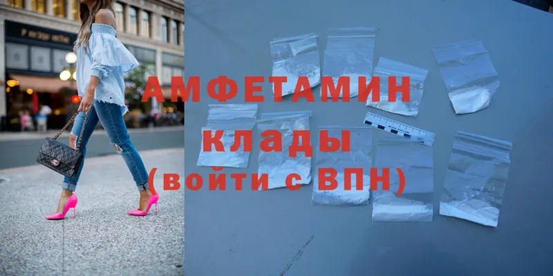 Amphetamine Розовый Высоковск