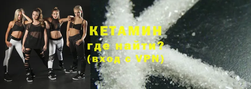 КЕТАМИН ketamine  Высоковск 